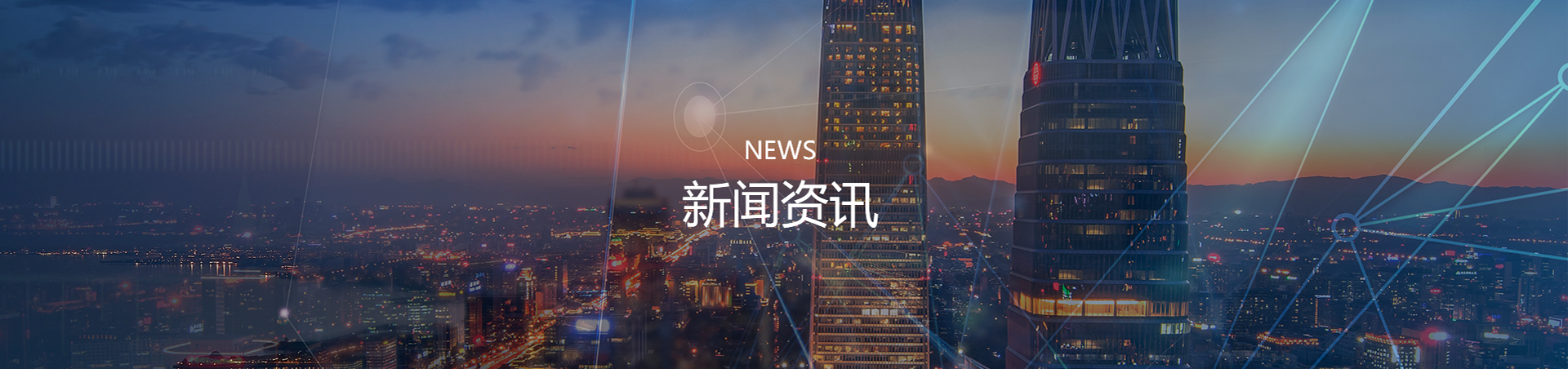 行業動態 行業動態