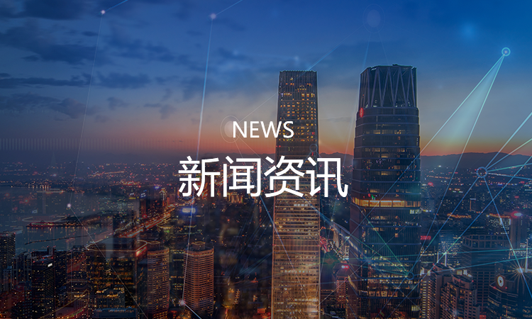 行業動態 行業動態